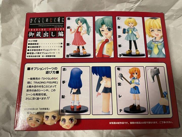 ひぐらしのなく頃に御蔵出し編ワンダーフェスティバル2006沙都子顔